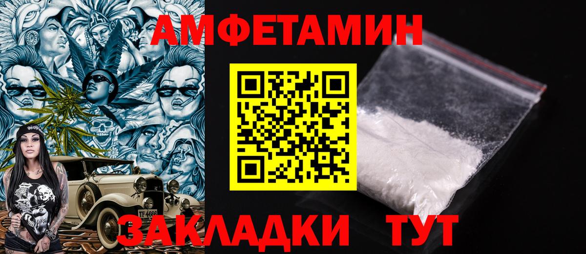 Черняховск  Амфетамин  Вход с VPN  Амфетамин Premium 
