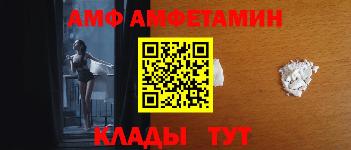 Amphetamine 98% Черняховск