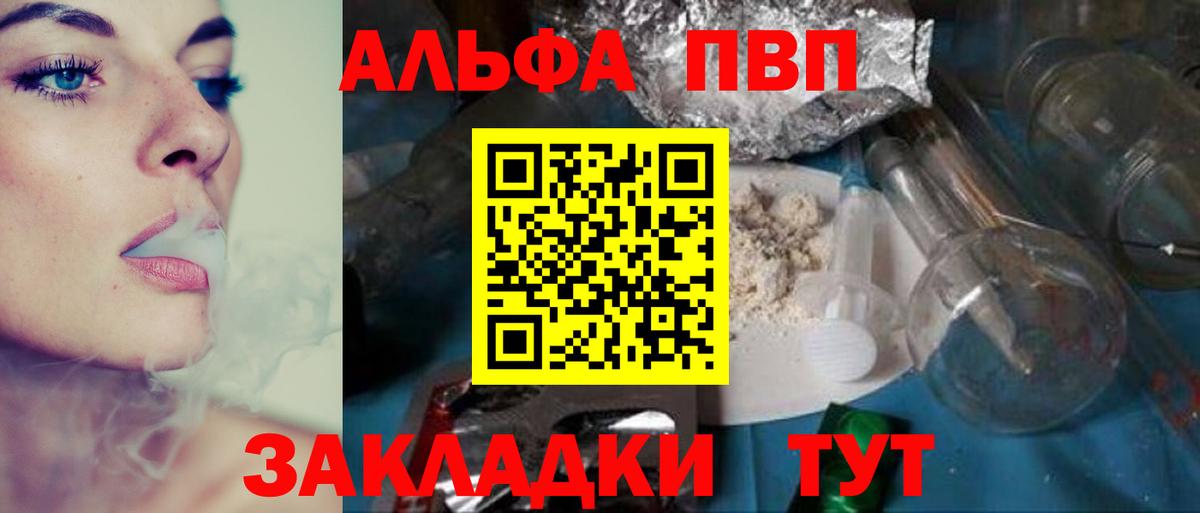 A PVP Crystall Черняховск