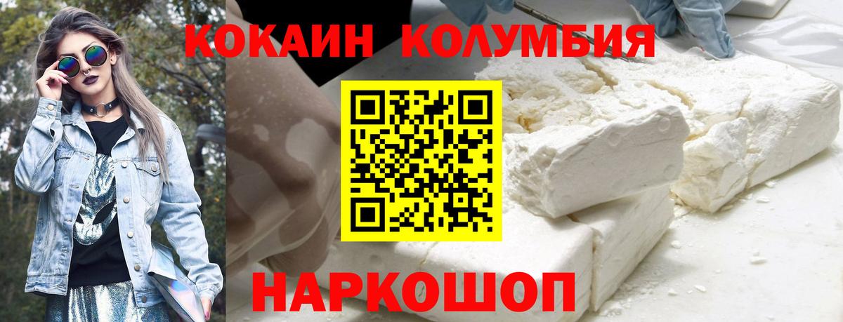 Черняховск  Cocaine 99%  Вход с VPN 