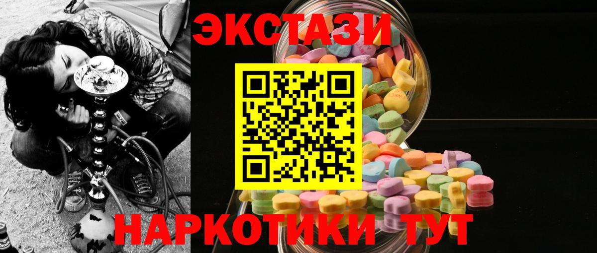 Экстази 99% Черняховск