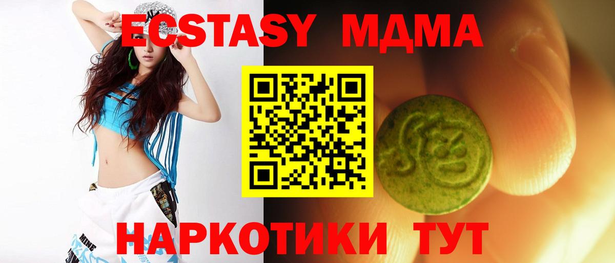 Ecstasy Punisher  Вход с VPN  omg ONION  Черняховск  как найти закладки 