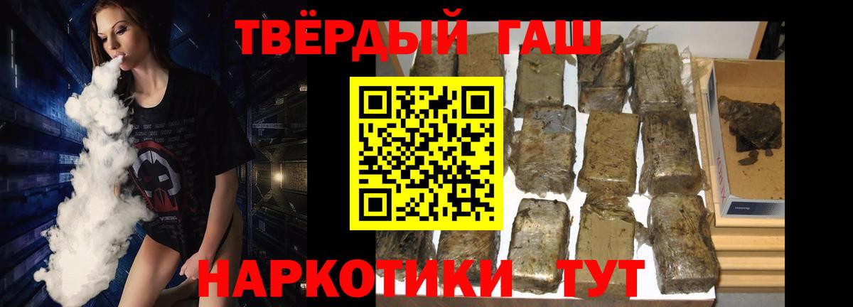 Гашиш 40% ТГК  ГАШИШ гарик  Черняховск  Вход с VPN 