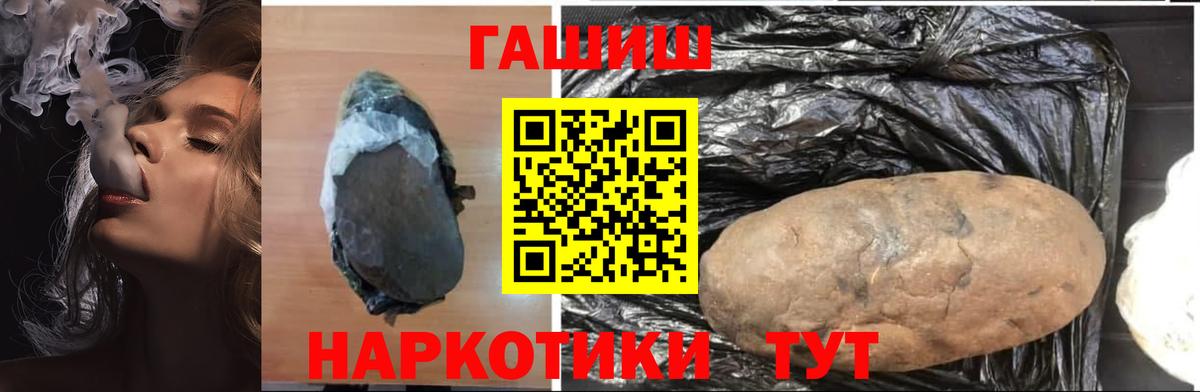 ГАШИШ гашик Черняховск