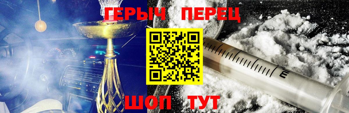 Черняховск  ГЕРОИН VHQ  Вход с VPN 