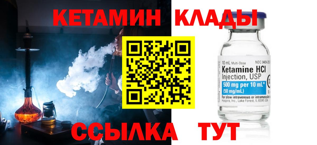 Кетамин VHQ  Вход с VPN  MEGA рабочий сайт  Черняховск 