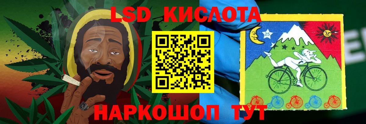 LSD-25 экстази кислота Черняховск