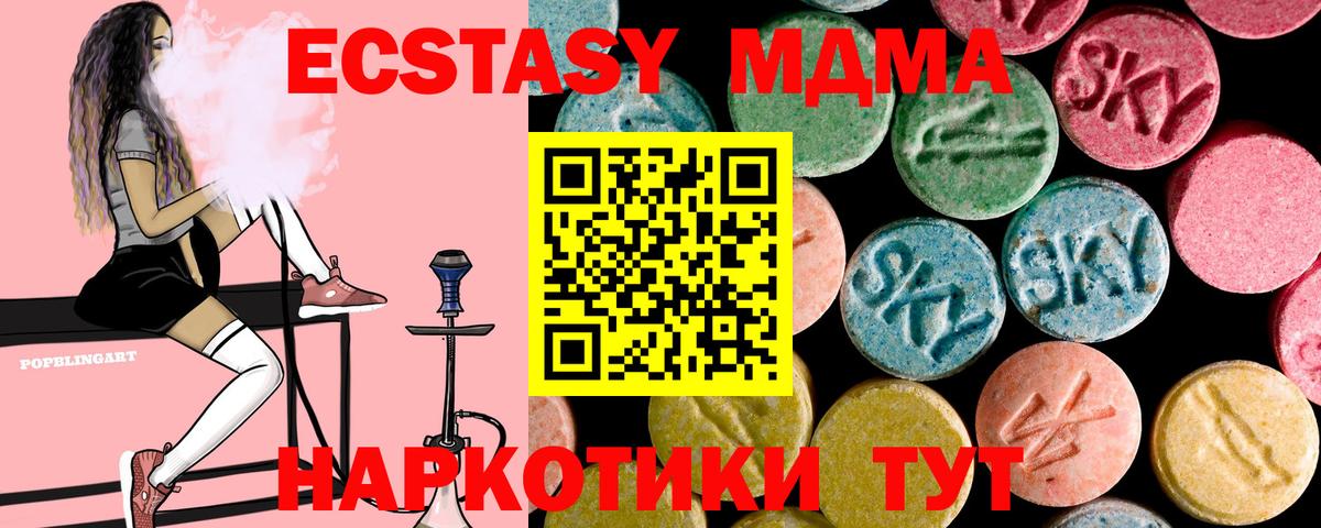 Черняховск  МДМА Molly  MDMA молли  Вход с VPN 
