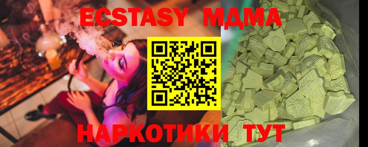 MDMA VHQ Черняховск