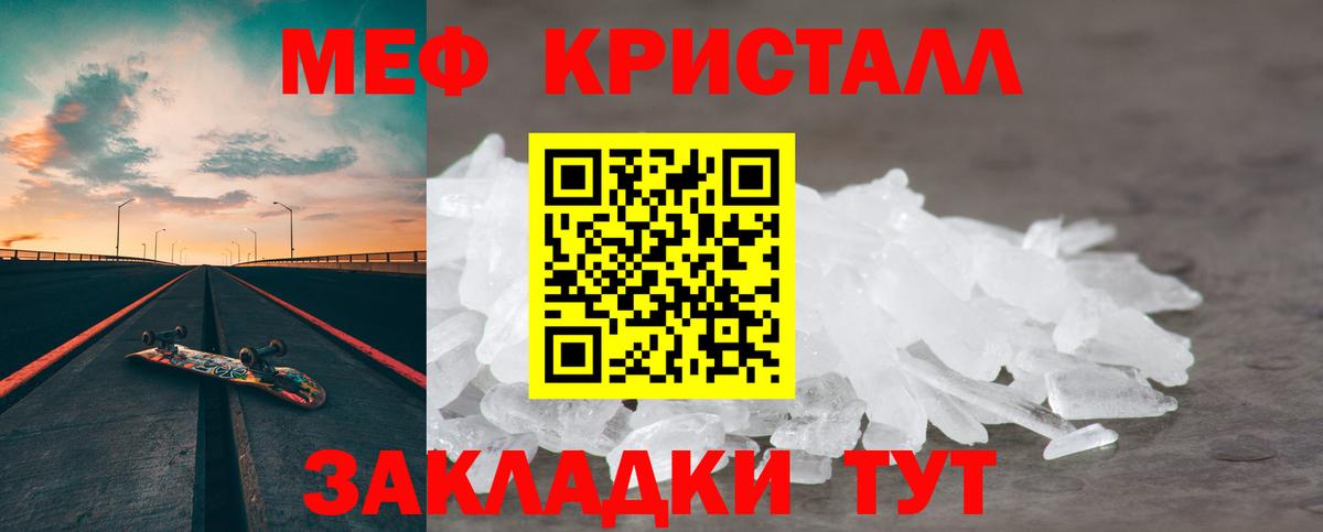 МЕФ VHQ  Мефедрон VHQ  МЯУ-МЯУ  Черняховск  Вход с VPN 