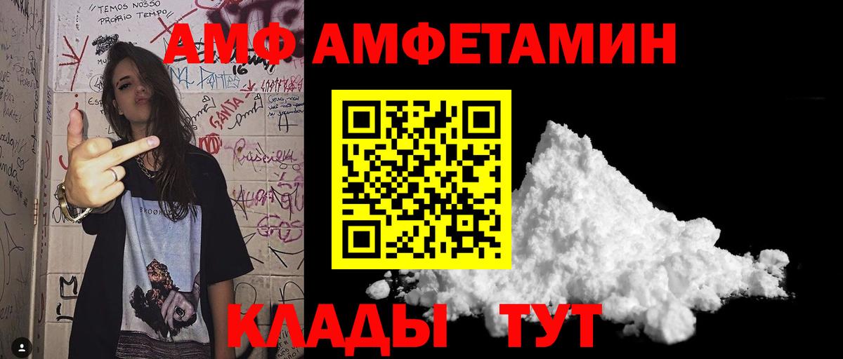 Метамфетамин кристалл Черняховск