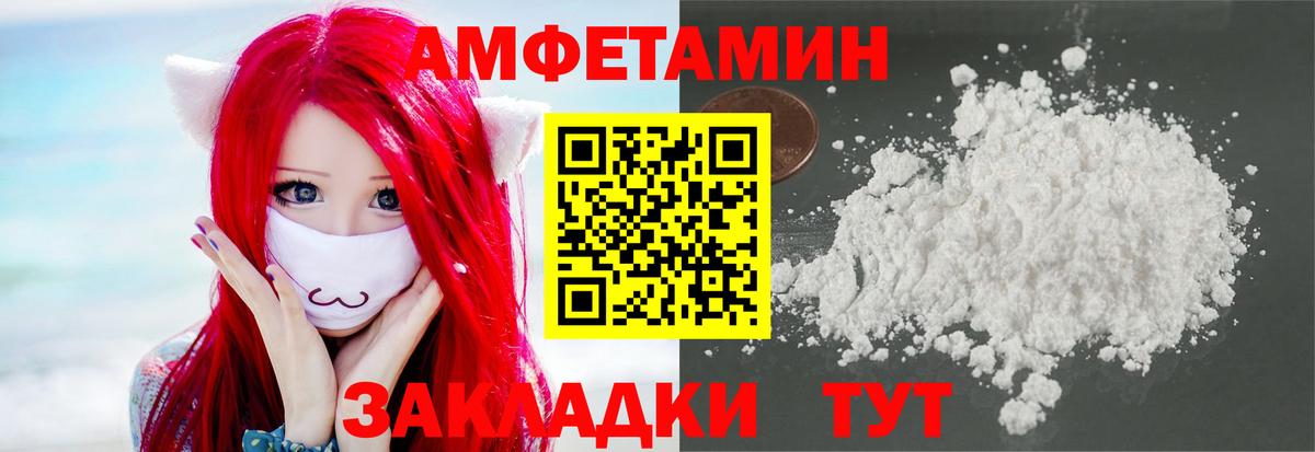 МЕТАМФЕТАМИН  Первитин кристалл  Вход с VPN  Черняховск  Первитин кристалл 