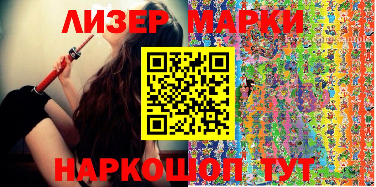 Марки N-bome 1,5мг Черняховск