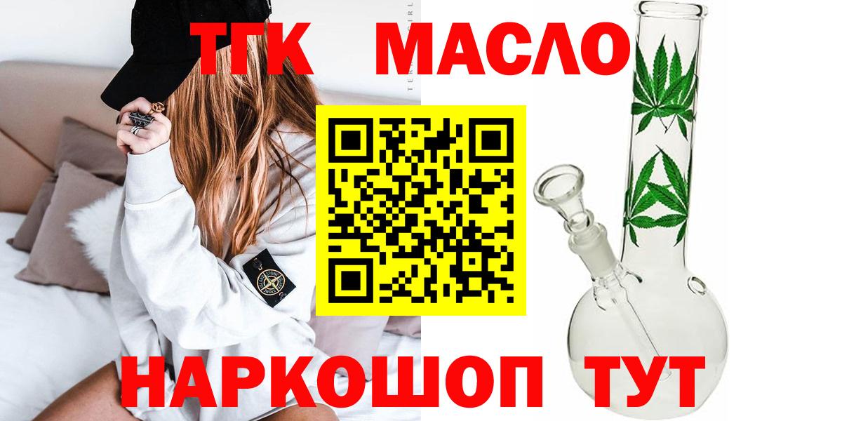 ТГК вейп с тгк Черняховск